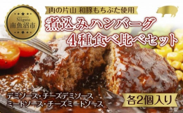 キメ細かい肉質と、さらりとした脂身が人気のブランド豚「和豚もちぶた」を100％使用したハンバーグ！■『和豚もちぶた』を100％使用一般的にハンバーグといえば牛肉のイメージが強いですが、肉の片山が惚れ込