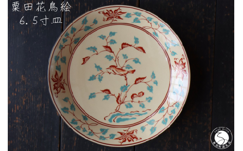 A35-240 有田焼 粟田花鳥絵6.5寸深皿 器 食器 皿 深皿 ボウル アンティーク 和食器 色絵 ハレの日 山忠 1050922 - 佐賀県有田町