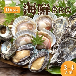 【ふるさと納税】大満足！京丹後・海鮮BBQ Bセット 貝づくし蒸しアワビ付 4種14品（3〜4人前）