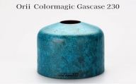 Orii　Colormagic Gascase 230 [№5616-1405]