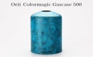 Orii　Colormagic Gascase 500 [№5616-1406]