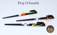 Peg O'hashi [№5616-1407]