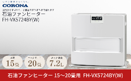 ・暖房出力最大5.65kw ・足もと温風。温度の異なる2層の温風を同時に吹き出し温風の上昇を抑えるので、足もとからすばやくお部屋のすみずみまで温めることができます。 ・消臭シャッター（消火と同時に送風