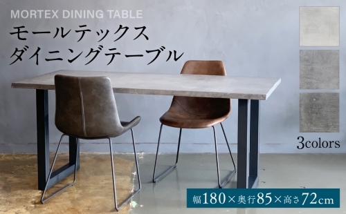 モールテックス ダイニングテーブル スチール脚 幅1800mm 奥行850mm 1053330 - 熊本県八代市