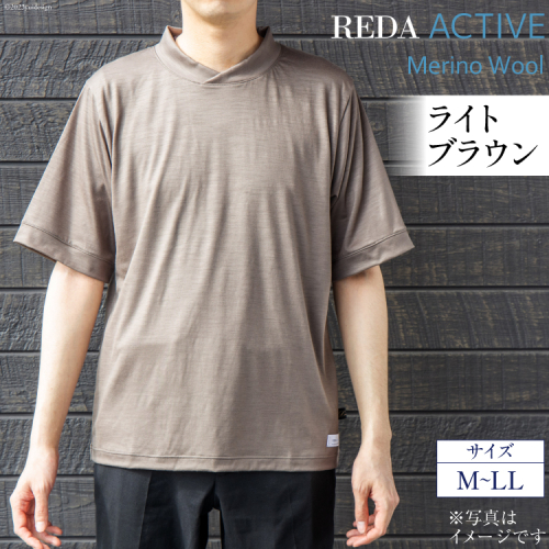BH036 REDA active Tシャツ ライトブラウン [ シャツ 半袖 ウール Lonner ロンナー 天竺 通気性 抗菌 UVカット 天然繊維 島原ソーイング 長崎県 島原市 ] 1053423 - 長崎県島原市