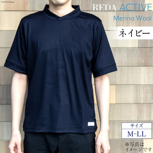 BH035 REDA active Tシャツ ネイビー [ シャツ 半袖 ウール Lonner ロンナー 天竺 通気性 抗菌 UVカット 天然繊維 島原ソーイング 長崎県 島原市 ] 1053425 - 長崎県島原市