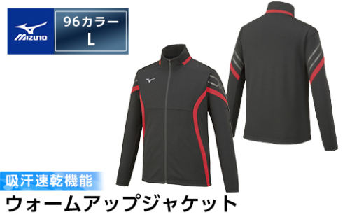 C0-100-04 ミズノ・ウォームアップジャケット(96：ブラック×チャイニーズレッド×ガンメタ・L)【ミズノ】 日本製 国産 スポーツ 運動 トレーニング ウエア ウェア ジャケット 吸汗速乾 ランニング ジャージ 1055844 - 鹿児島県霧島市