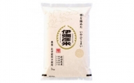 令和5年産「伊彌彦米 零(ぜろ)」農薬・化学肥料不使用 玄米10kg(5kg×2袋)