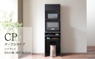 キッチンボードCPA-S602RM [No.822] ／ 家具 インテリア シンプル 岐阜県