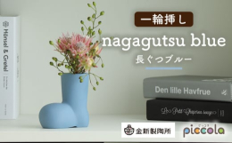 陶器をあえて釉薬で色分けせず原料の土に色を付け、マットで優しい色合いと質感に仕上げました。分業制の多い美濃焼ですが、土練りから本焼成まで自社で一貫してすべて手作業で製作しております。ブルーの花瓶はお花