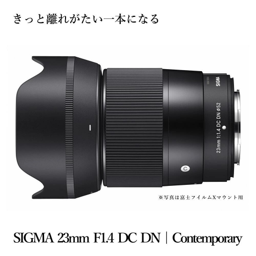 【富士フイルムXマウント用】SIGMA 23mm F1.4 DC DN | Contemporary 1057776 - 福島県磐梯町