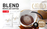 コーヒー　粉　中挽き　淡路島　ふるさと納税ブレンド　400g（200g×2袋）　ドリップコーヒーファクトリー 【10/1〜寄付金額改定】