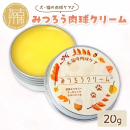 オーガニックゴールデンホホバオイルと国産みつろうで天然成分100%の肉球ケアクリームを作りました。 材料は２種類だけ、天然素材のため舐めても安心です。少量でのびがよく肌なじみがいいため肉球に素早くなじ