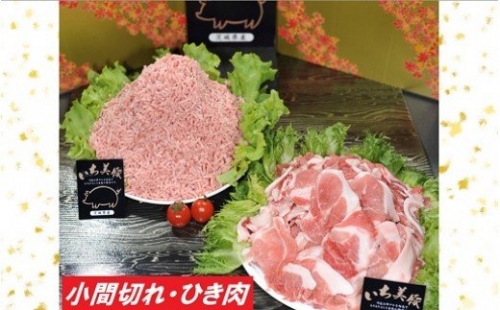 S5 小分けされて便利！茨城県産豚肉詰合せ２種２キロ！（200g×10パック） 105983 - 茨城県境町