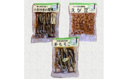佃煮の伊吹で1番人気と2番人気の商品と高級湖魚のセット・小あゆ木の芽煮60g琵琶湖産天然小鮎と、葉山椒を合わせた看板製品。鮎と言えば川で獲れた20cm以上ある鮎を想像されると思いますが、小あゆは琵琶湖
