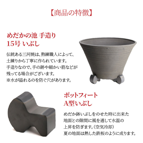 三河焼　めだか鉢　水連鉢　直径48cm 三河焼 めだか鉢 水連鉢 直径48cm