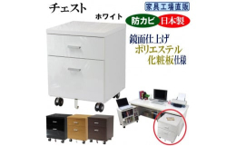【発送期日】順次発送。※在庫状況によって配送までに2ヶ月程いただくことがございます。チェストの天板は、通常では25mmで単なるプリント化粧板を使っておりますが、当工場は30mmの厚みで、材質にもこだわ