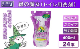便器・便座や床の汚れを泡の力でスッキリ洗浄。逆さスプレーでラクラクお掃除。使用後は配合成分の働きで、パイプに付着した汚れを落としてきれいにします。ほのかに香るミントの香り。*令和3年10月31日 経済