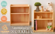いろは家具　ろ 幅60×奥行40×高さ65cm 子供 インテリア 木製 日本製 家具 棚 ケース ラック