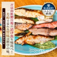 粕漬け 西京漬け 4種ずつ 8種 セット 8切れ ぶり 銀だら 紅鮭 ふぐ さわら メダイ JFケイソン冷蔵 魚介 魚介類 海鮮 魚 銀鱈 鮭 しゃけ