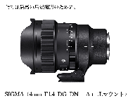 【Lマウント用】SIGMA 14mm F1.4 DG DN| Art