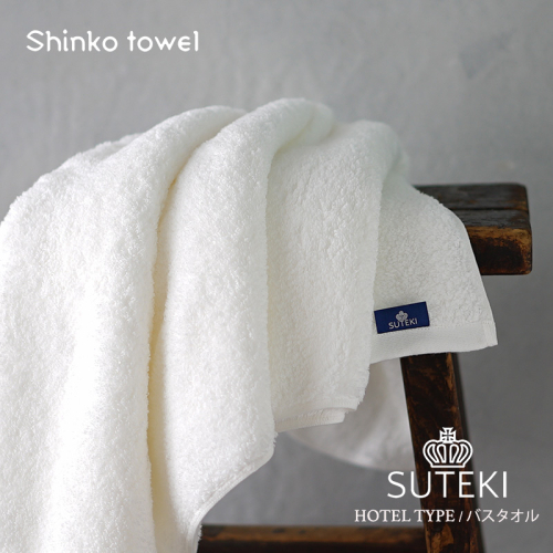 SUTEKI バスタオル 1枚（ホワイト）　【泉州タオル 国産 吸水 普段使い 無地 シンプル 日用品 家族 ファミリー】 G2721 106670 - 大阪府泉佐野市