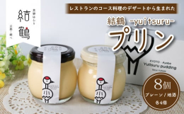 綾部市と連携した返礼品です｡ ◆◆◆◆◆◆◆◆◆◆◆◆◆◆◆◆◆◆◆◆◆◆◆◆◆◆◆◆こちらのお礼の品は『冷蔵』でのお届けになりますので､お受け取りいただけるお日ひちをお知らせください。◆◆◆◆◆◆◆
