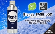 Blends BASE LQD （ブレンズベースリキッド）　【ハヤシワックス】【スキー・スノーボード専用 高性能ワックス】