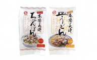 宝登山縁起うどん 御宝饂飩セット(生麺300g×3袋・乾麺200g×4袋)自家製