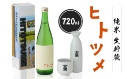 酒造好適米「吟風」を札幌唯一の蔵「日本清酒」の杜氏である志澤氏が醸した限定酒。穏やかな香りの中にお米のうま味があり、スッキリした味わいです。ラベルに余白があるので、自由にお祝いの言葉などを書いてプレゼ