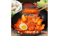[トッポギ]『ヨプの王豚塩焼』韓国料理 [0259]