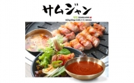 [サムジャン 12袋入]『ヨプの王豚塩焼』韓国料理 [0260]
