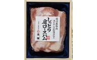 肩ロースハム 780g [0290]足立区 豚肉 はむ 肉加工品 おつまみ
