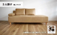 ソファー 3人掛け 幅Lサイズ【張地・木脚塗装色選択可】（ソラ）　AA65