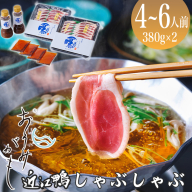 【A-245】グッドワン　近江鴨 しゃぶしゃぶ用（4～6人前）【高島屋選定品】