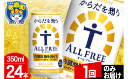 内臓脂肪を減らす機能があることが報告されている、ローズヒップ由来ティリロサイド※を加えました。また、粒選り麦芽100％一番麦汁使用、アロマホップ100％使用、天然水100％仕込といった「オールフリー」