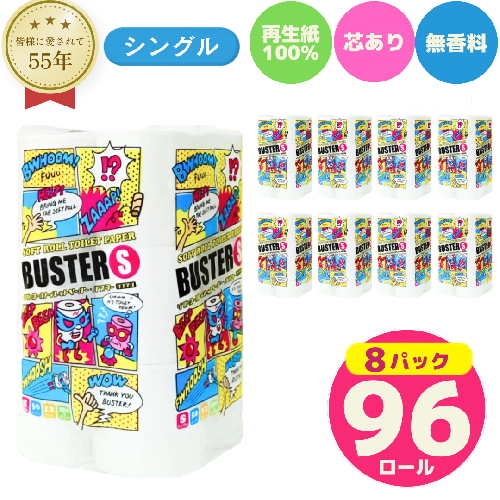 トイレットペーパー シングル 96ロール 12個 × 8パック バスター 再生紙 100％ 芯あり 日用品 消耗品 無香料 生活用品 備蓄 秋田県 能代市 送料無料 《能代製紙》 1074705 - 秋田県能代市
