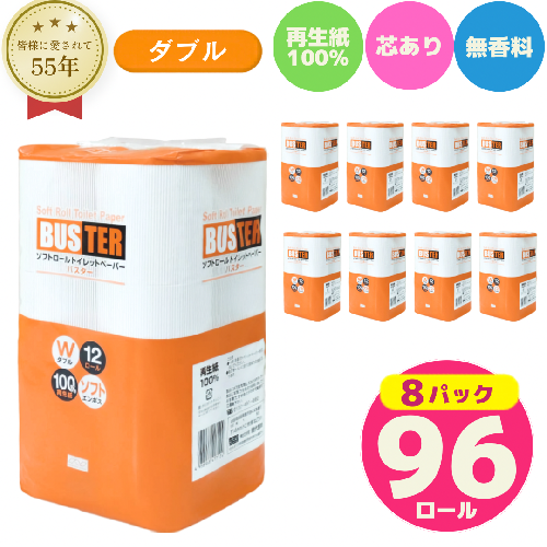 トイレットペーパー バスター ダブル 96ロール 無香料 1074706 - 秋田県能代市