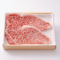 国産 牛肉 鶴形牛サーロインステーキ 200g×2枚 A4ランク以上 秋田県産