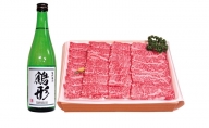 国産 牛肉 鶴形牛バラカルビ焼肉用・大吟醸「鶴形」セット
