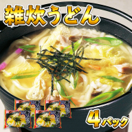 No.520 ＜日置ブランド認定商品＞うどん 丸(丸めんタイプ：30袋