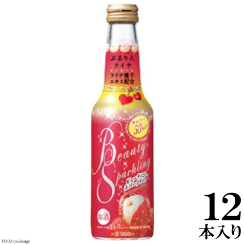BE313タカラ「BeautySparkling」〈ぷるりんライチ〉250ml 107558 - 長崎県島原市