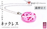 s553 satsuma jewelry「丸型ネックレス」(金赤)【薩摩びーどろ工芸】