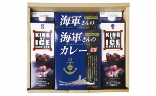 海軍さんのカレー＆KING OF ICEセット 107570 - 広島県呉市