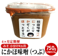 No.5657-2828]信州蔵出しみそ 8個入り（800g×8個）《有限会社 糀屋本藤