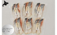 O-12 佐藤水産の豊富産の鮭さざ浪漬(塩麴漬)合計12切入【KAT-601】