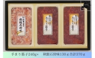 O-05 佐藤水産の豊富産の手まり筋子と秋鮭石狩味【KAT-303】
