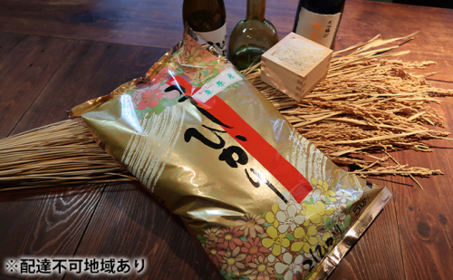 お米 令和5年産 特別栽培米 日本酒に合う コシヒカリ 白米 5kg [ 米 こめ コメ 精米 ]  107733 - 兵庫県加東市