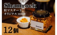 FE-4　Shamrock 粒マスタード（オリジナル mix）12個