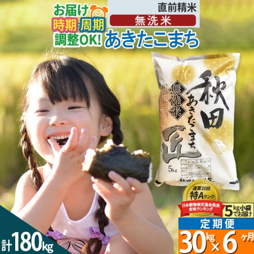 令和５年 秋田県産 新米あきたこまち２kg 特別栽培米 有機米 無洗米も